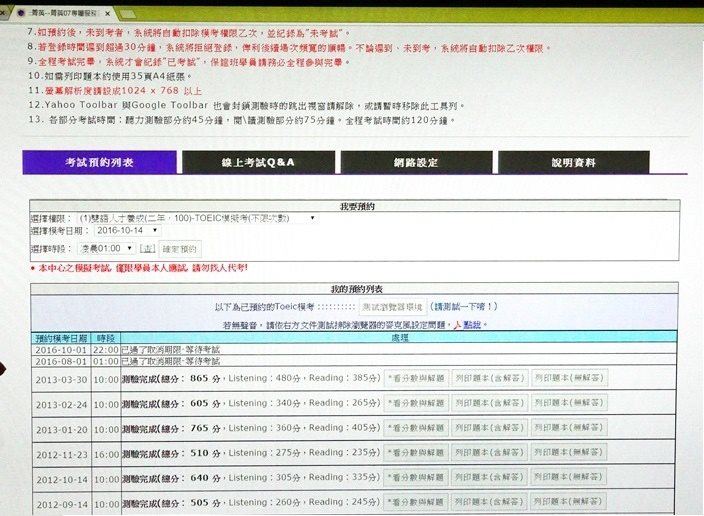 【英文補習】菁英國際拯救我的菜英文:職場商用多益英文會話 @Alina 愛琳娜 【英文補習】菁英國際拯救我的菜英文:職場商用多益英文會話 @Alina 愛琳娜