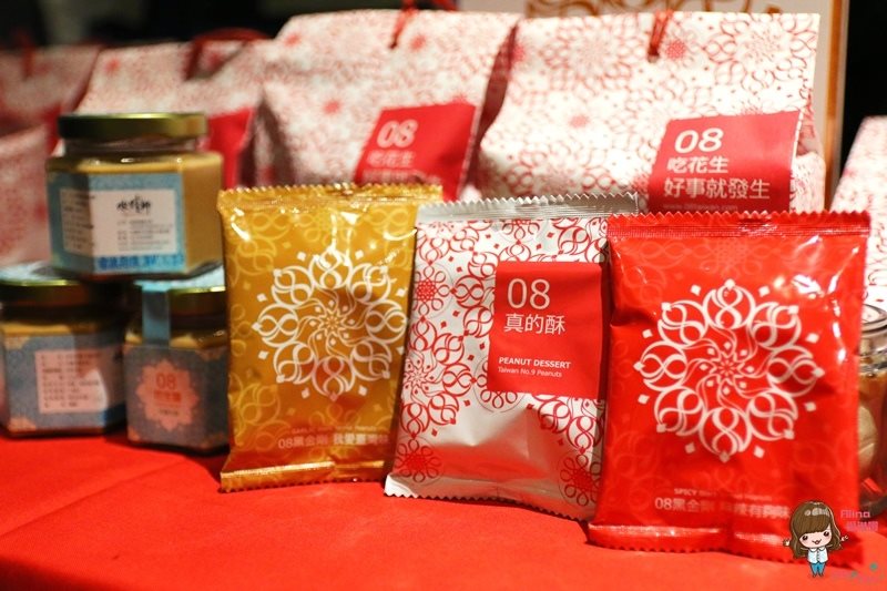 【網購美食】台灣國際食品暨設備展：08真的酥花生糖、鮮乳坊 @Alina 愛琳娜
