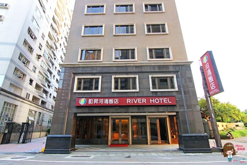 【淡水飯店】和昇淡水漁人碼頭河清飯店|異國風情主題套房 @Alina 愛琳娜 【淡水飯店】和昇淡水漁人碼頭河清飯店|異國風情主題套房 @Alina 愛琳娜