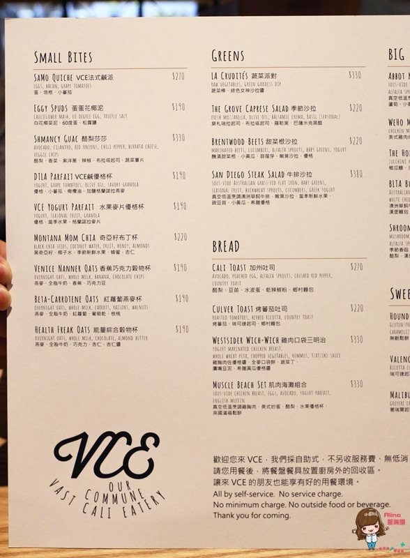 【台北食記】VCE南加州餐飲生活概念店，海洋衝浪風咖啡館餐廳 @Alina 愛琳娜