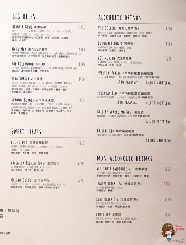 【台北食記】VCE南加州餐飲生活概念店,海洋衝浪風咖啡館餐廳 @Alina 愛琳娜 【台北食記】VCE南加州餐飲生活概念店,海洋衝浪風咖啡館餐廳 @Alina 愛琳娜