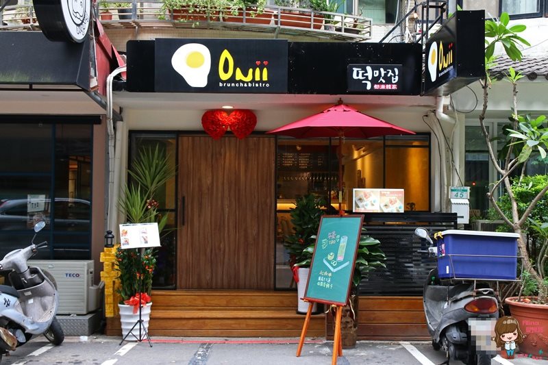 【台北甜點】Onii 早午餐小酒館| 韓式花香米蛋糕,可愛又特別 @Alina 愛琳娜 【台北甜點】Onii 早午餐小酒館| 韓式花香米蛋糕,可愛又特別 @Alina 愛琳娜