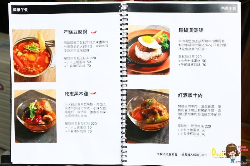 【台北甜點】Onii 早午餐小酒館｜ 韓式花香米蛋糕，可愛又特別 @Alina 愛琳娜