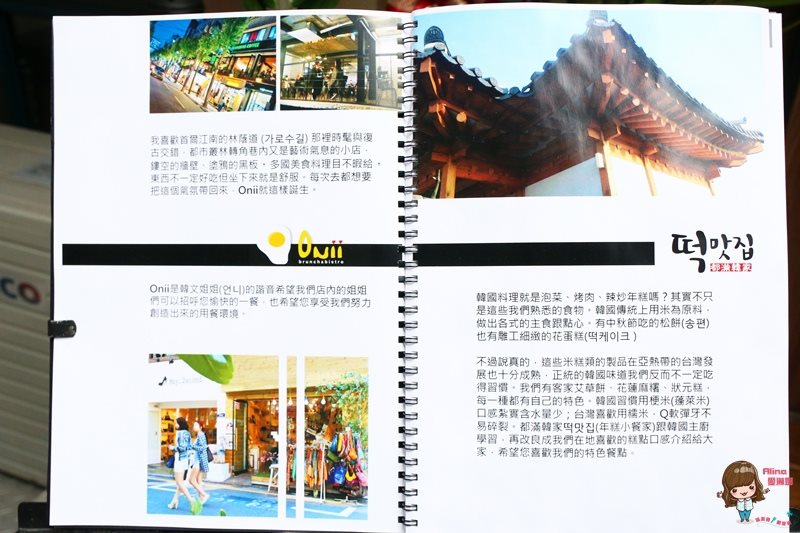 【台北甜點】Onii 早午餐小酒館| 韓式花香米蛋糕,可愛又特別 @Alina 愛琳娜 【台北甜點】Onii 早午餐小酒館| 韓式花香米蛋糕,可愛又特別 @Alina 愛琳娜