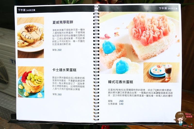 【台北甜點】Onii 早午餐小酒館｜ 韓式花香米蛋糕，可愛又特別 @Alina 愛琳娜