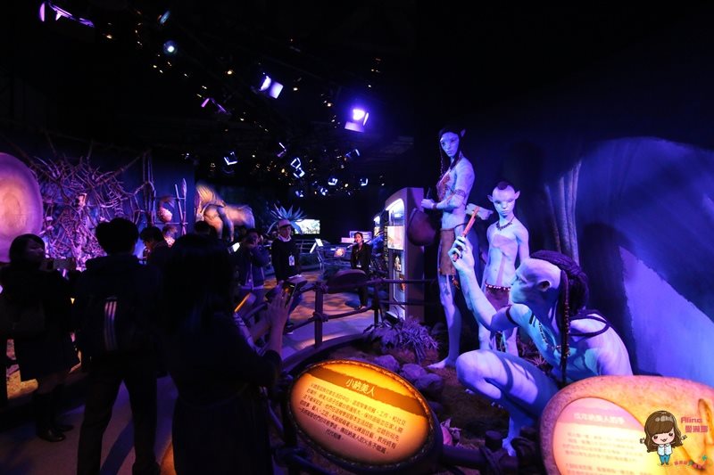 【台北展覽】阿凡達探索潘朵拉世界特展,詹姆士卡麥隆靈感打造 @Alina 愛琳娜 【台北展覽】阿凡達探索潘朵拉世界特展,詹姆士卡麥隆靈感打造 @Alina 愛琳娜