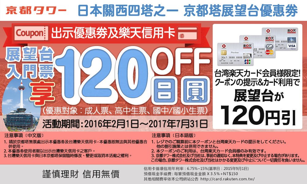 【日本購物】樂天信用卡折扣優惠 3C電器美妝,輕鬆買輕鬆省錢 @Alina 愛琳娜 【日本購物】樂天信用卡折扣優惠 3C電器美妝,輕鬆買輕鬆省錢 @Alina 愛琳娜