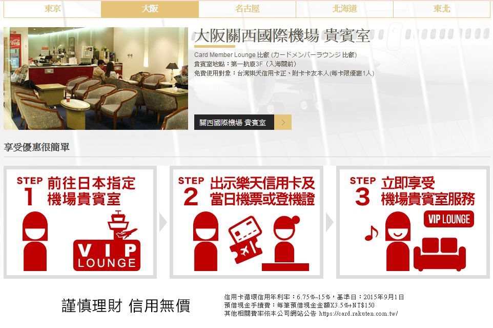 【日本購物】樂天信用卡折扣優惠 3C電器美妝,輕鬆買輕鬆省錢 @Alina 愛琳娜 【日本購物】樂天信用卡折扣優惠 3C電器美妝,輕鬆買輕鬆省錢 @Alina 愛琳娜