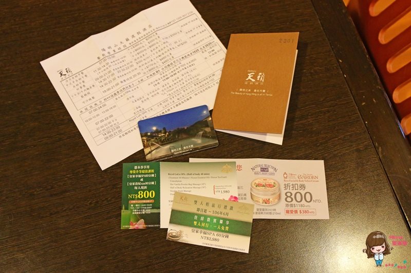 【台北溫泉飯店】陽明山天籟渡假酒店,溫暖湯屋一泊二食住宿體驗 @Alina 愛琳娜 【台北溫泉飯店】陽明山天籟渡假酒店,溫暖湯屋一泊二食住宿體驗 @Alina 愛琳娜