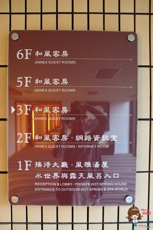 【台北溫泉飯店】陽明山天籟渡假酒店,溫暖湯屋一泊二食住宿體驗 @Alina 愛琳娜 【台北溫泉飯店】陽明山天籟渡假酒店,溫暖湯屋一泊二食住宿體驗 @Alina 愛琳娜