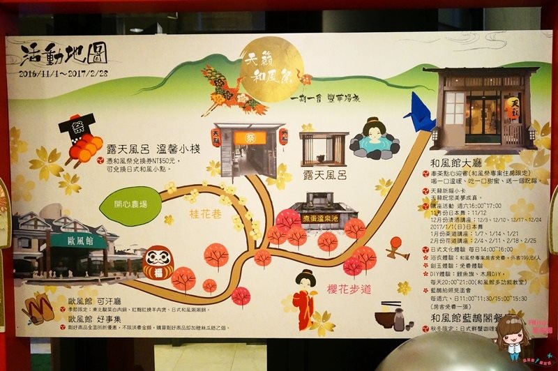 【台北溫泉飯店】陽明山天籟渡假酒店，溫暖湯屋一泊二食住宿體驗 @Alina 愛琳娜