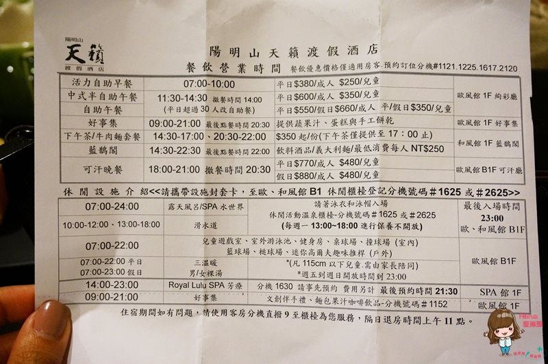 【台北溫泉飯店】陽明山天籟渡假酒店,溫暖湯屋一泊二食住宿體驗 @Alina 愛琳娜 【台北溫泉飯店】陽明山天籟渡假酒店,溫暖湯屋一泊二食住宿體驗 @Alina 愛琳娜