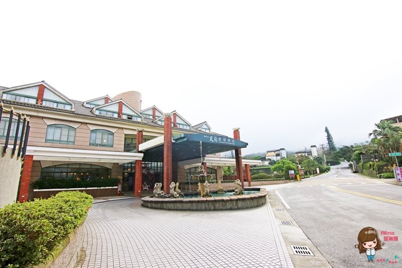 【台北溫泉飯店】陽明山天籟渡假酒店,溫暖湯屋一泊二食住宿體驗 @Alina 愛琳娜 陽明山天籟渡假溫泉酒店