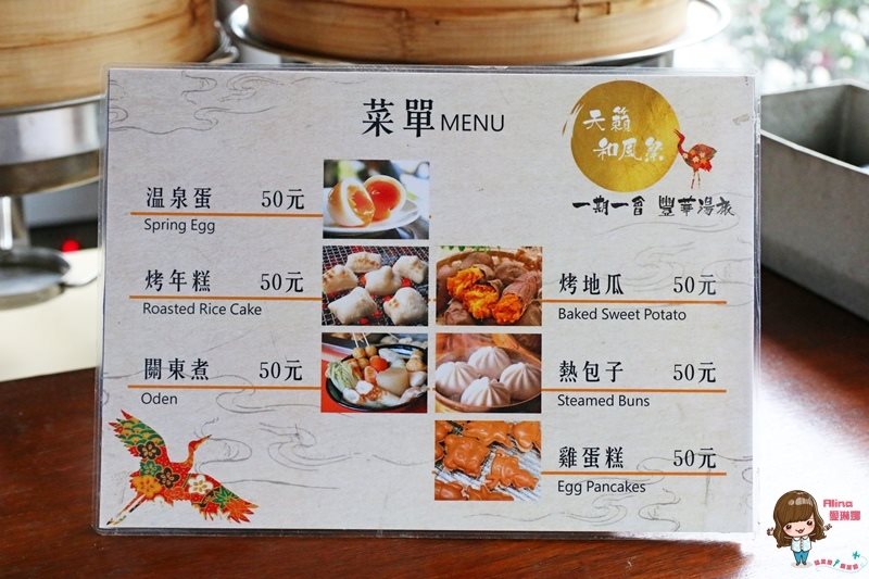 【台北溫泉飯店】陽明山天籟渡假酒店,溫暖湯屋一泊二食住宿體驗 @Alina 愛琳娜 【台北溫泉飯店】陽明山天籟渡假酒店,溫暖湯屋一泊二食住宿體驗 @Alina 愛琳娜