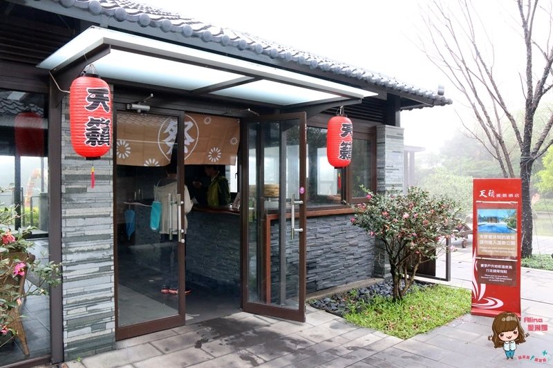 【台北溫泉飯店】陽明山天籟渡假酒店,溫暖湯屋一泊二食住宿體驗 @Alina 愛琳娜 陽明山天籟渡假溫泉酒店