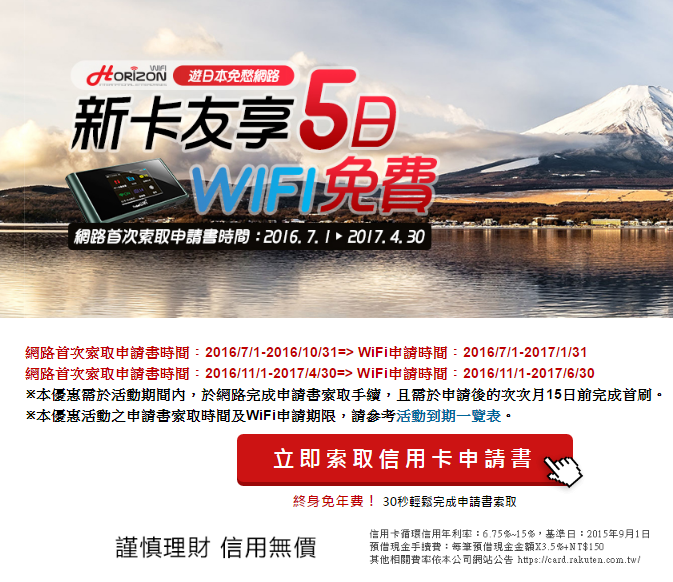 【日本購物】樂天信用卡折扣優惠 3C電器美妝,輕鬆買輕鬆省錢 @Alina 愛琳娜 【日本購物】樂天信用卡折扣優惠 3C電器美妝,輕鬆買輕鬆省錢 @Alina 愛琳娜
