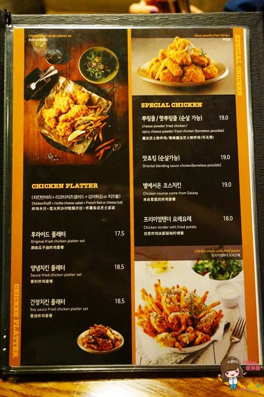 【首爾美食】BHC炸雞東大門店，無骨韓式炸雞雙拼，全智賢代言 @Alina 愛琳娜