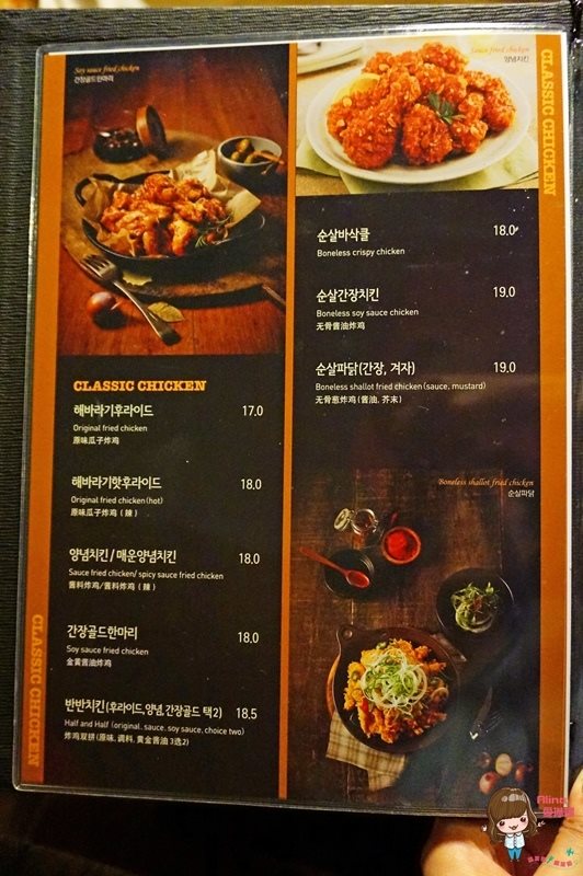 【首爾美食】BHC炸雞東大門店,無骨韓式炸雞雙拼,全智賢代言 @Alina 愛琳娜 【首爾美食】BHC炸雞東大門店,無骨韓式炸雞雙拼,全智賢代言 @Alina 愛琳娜