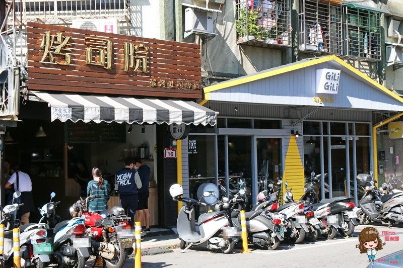 【台北美食】GiLiGiLi 韓國釜山餐酒館|溫馨可愛的韓式料理餐廳 @Alina 愛琳娜 【台北美食】GiLiGiLi 韓國釜山餐酒館|溫馨可愛的韓式料理餐廳 @Alina 愛琳娜