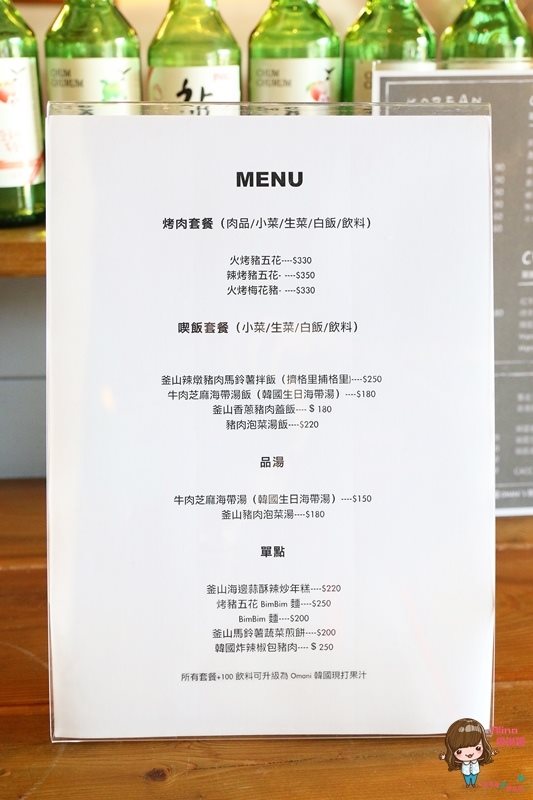 【台北美食】GiLiGiLi 韓國釜山餐酒館｜溫馨可愛的韓式料理餐廳 @Alina 愛琳娜