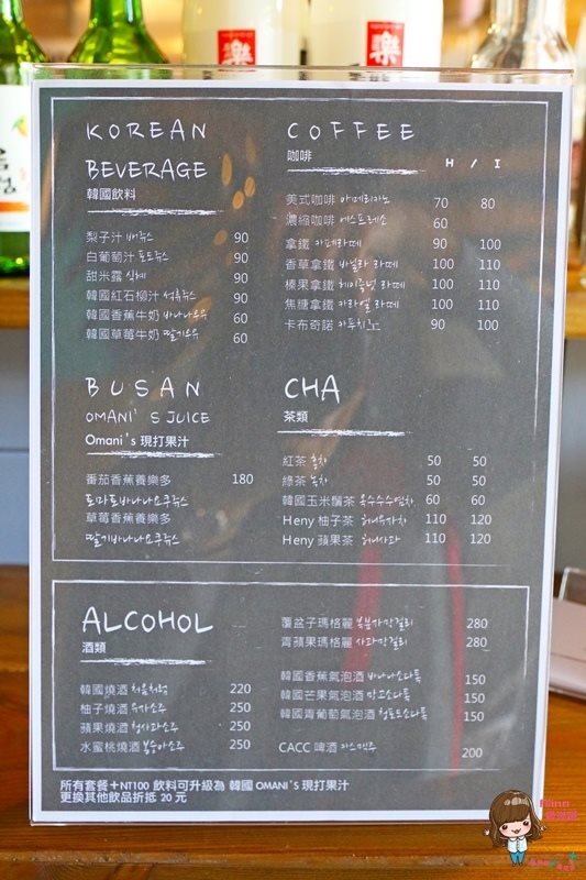 【台北美食】GiLiGiLi 韓國釜山餐酒館|溫馨可愛的韓式料理餐廳 @Alina 愛琳娜 GiLiGiLi菜單價格