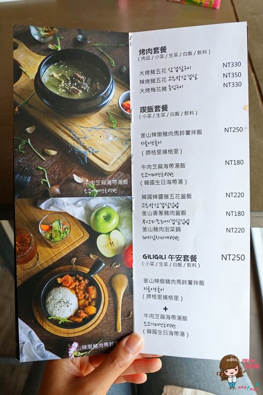 【台北美食】GiLiGiLi 韓國釜山餐酒館|溫馨可愛的韓式料理餐廳 @Alina 愛琳娜 GiLiGiLi菜單價格