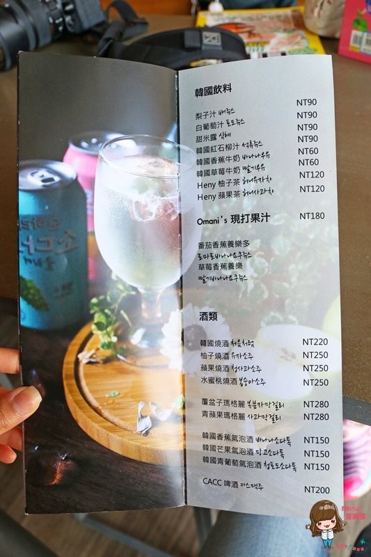 【台北美食】GiLiGiLi 韓國釜山餐酒館|溫馨可愛的韓式料理餐廳 @Alina 愛琳娜 GiLiGiLi菜單價格