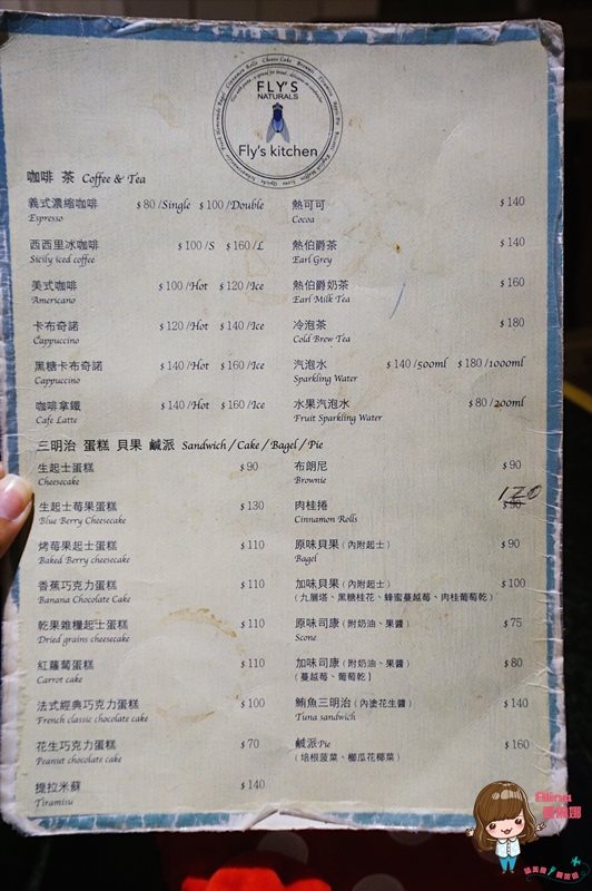 【台北美食】Flys Kitchen 蒼蠅哥限量肉桂捲，西西里咖啡最佳良伴 @Alina 愛琳娜
