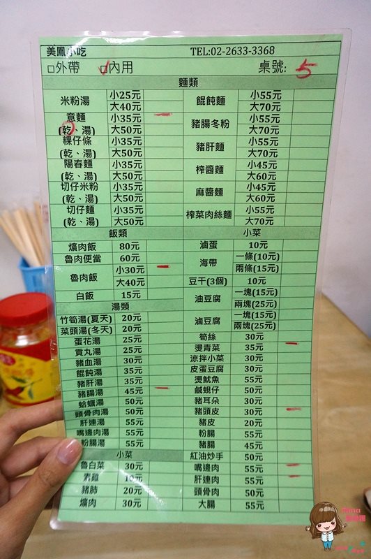 【台北美食】東湖美鳳小吃 20年老店，在地人愛吃的巷弄美食 @Alina 愛琳娜