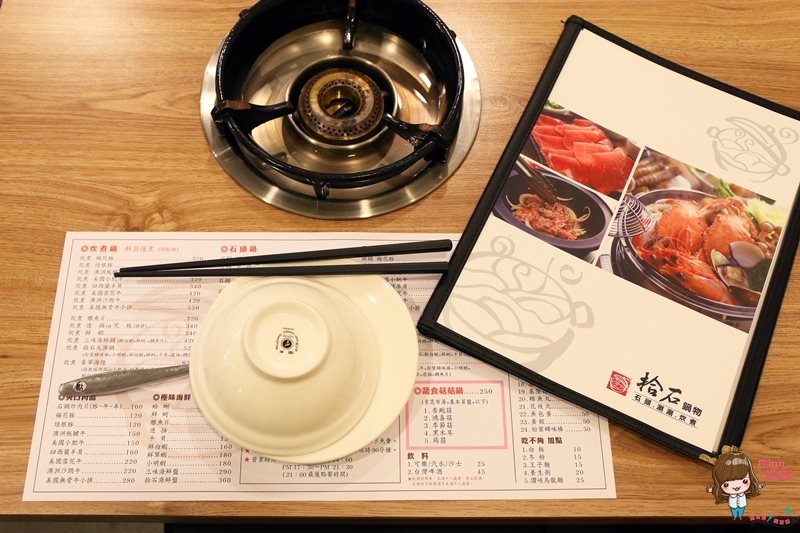 【台北美食】拾石鍋物 科技大樓炊煮鍋蒸煮清甜，還有石頭涮涮鍋 @Alina 愛琳娜