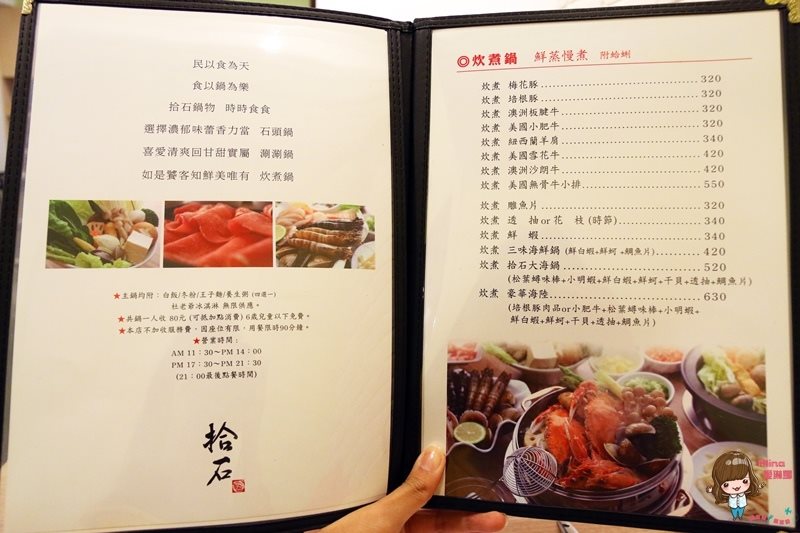 【台北美食】拾石鍋物 科技大樓炊煮鍋蒸煮清甜,還有石頭涮涮鍋 @Alina 愛琳娜 【台北美食】拾石鍋物 科技大樓炊煮鍋蒸煮清甜,還有石頭涮涮鍋 @Alina 愛琳娜
