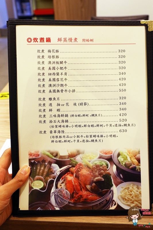 【台北美食】拾石鍋物 科技大樓炊煮鍋蒸煮清甜,還有石頭涮涮鍋 @Alina 愛琳娜 【台北美食】拾石鍋物 科技大樓炊煮鍋蒸煮清甜,還有石頭涮涮鍋 @Alina 愛琳娜