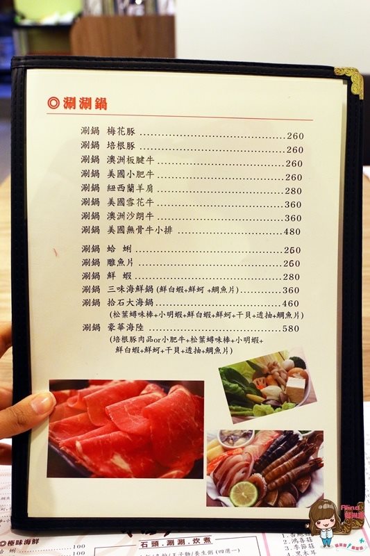 【台北美食】拾石鍋物 科技大樓炊煮鍋蒸煮清甜,還有石頭涮涮鍋 @Alina 愛琳娜 【台北美食】拾石鍋物 科技大樓炊煮鍋蒸煮清甜,還有石頭涮涮鍋 @Alina 愛琳娜