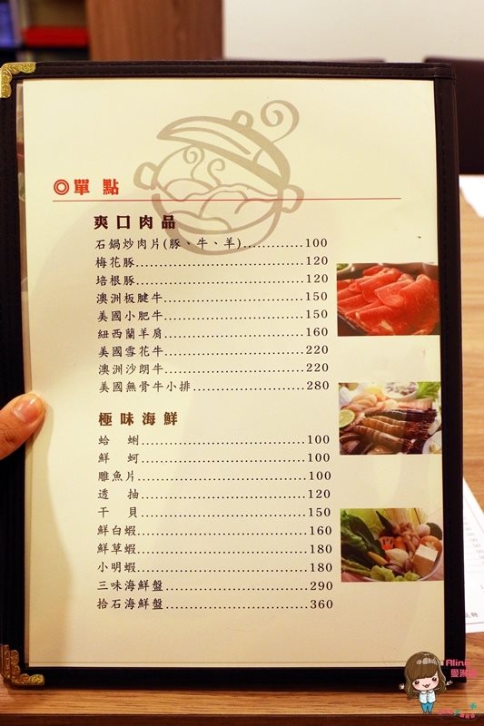【台北美食】拾石鍋物 科技大樓炊煮鍋蒸煮清甜,還有石頭涮涮鍋 @Alina 愛琳娜 【台北美食】拾石鍋物 科技大樓炊煮鍋蒸煮清甜,還有石頭涮涮鍋 @Alina 愛琳娜