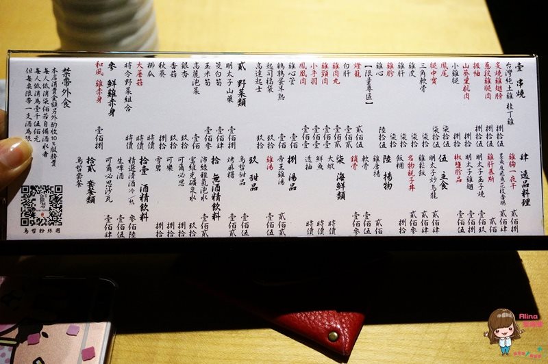 【台北美食】鳥哲燒物專門店|士林日式串燒,激推台灣桂丁雞 @Alina 愛琳娜 【台北美食】鳥哲燒物專門店|士林日式串燒,激推台灣桂丁雞 @Alina 愛琳娜