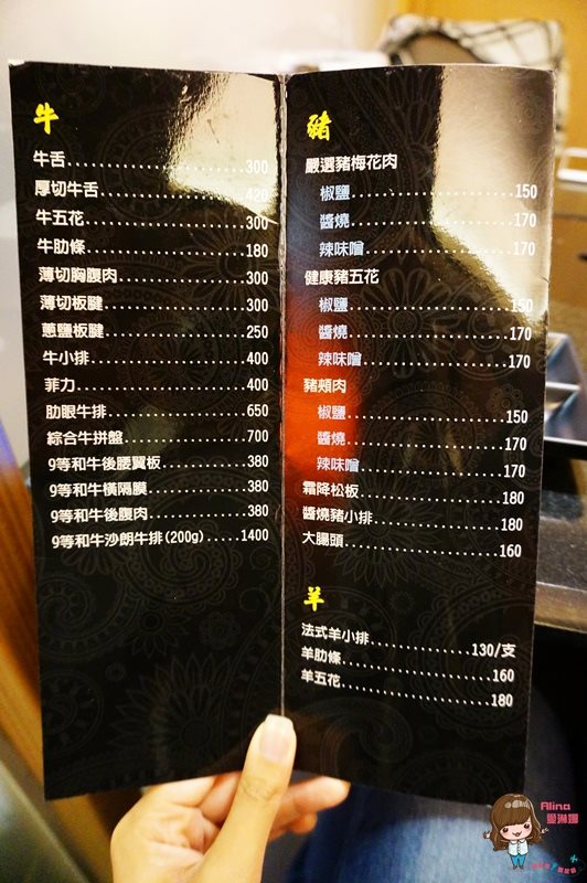 【台北美食】京東洋食燒烤｜松江南京京東全牛燒肉專賣店 @Alina 愛琳娜