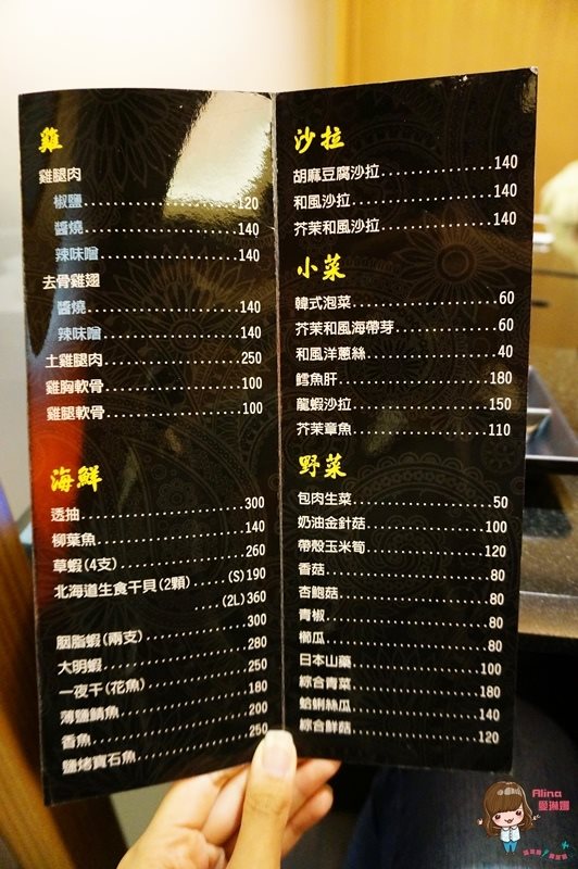 【台北美食】京東洋食燒烤|松江南京京東全牛燒肉專賣店 @Alina 愛琳娜 【台北美食】京東洋食燒烤|松江南京京東全牛燒肉專賣店 @Alina 愛琳娜