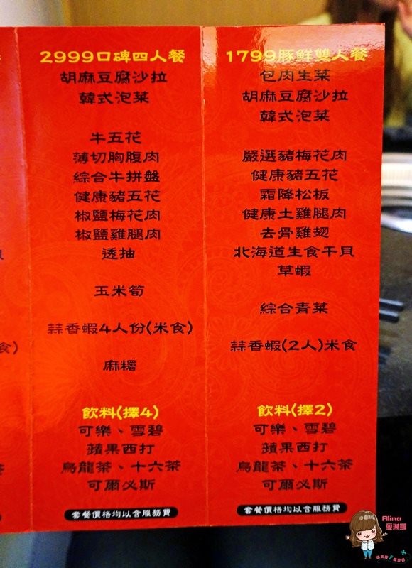 【台北美食】京東洋食燒烤|松江南京京東全牛燒肉專賣店 @Alina 愛琳娜 【台北美食】京東洋食燒烤|松江南京京東全牛燒肉專賣店 @Alina 愛琳娜