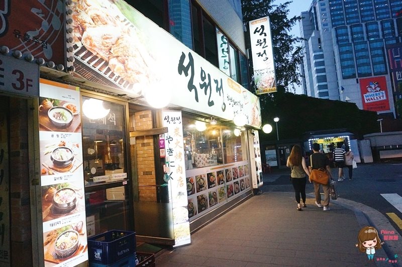 【首爾美食】石原亭炭火烤肉店-調味牛排烤五花肉韓式烤牛肉 @Alina 愛琳娜