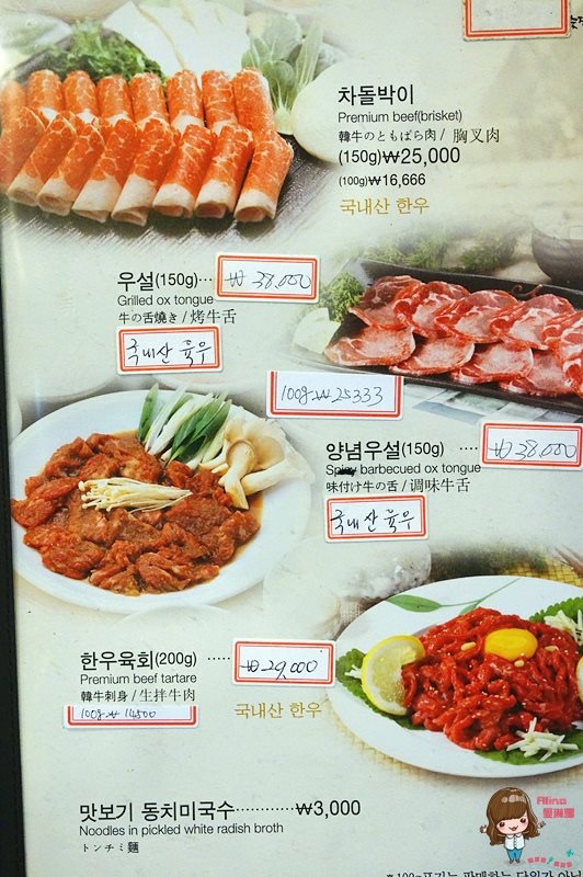 【首爾美食】石原亭炭火烤肉店-調味牛排烤五花肉韓式烤牛肉 @Alina 愛琳娜