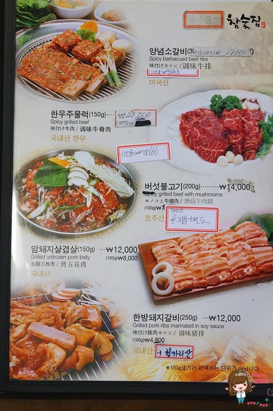 【首爾美食】石原亭炭火烤肉店-調味牛排烤五花肉韓式烤牛肉 @Alina 愛琳娜