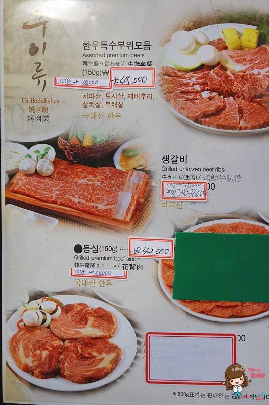 【首爾美食】石原亭炭火烤肉店-調味牛排烤五花肉韓式烤牛肉 @Alina 愛琳娜