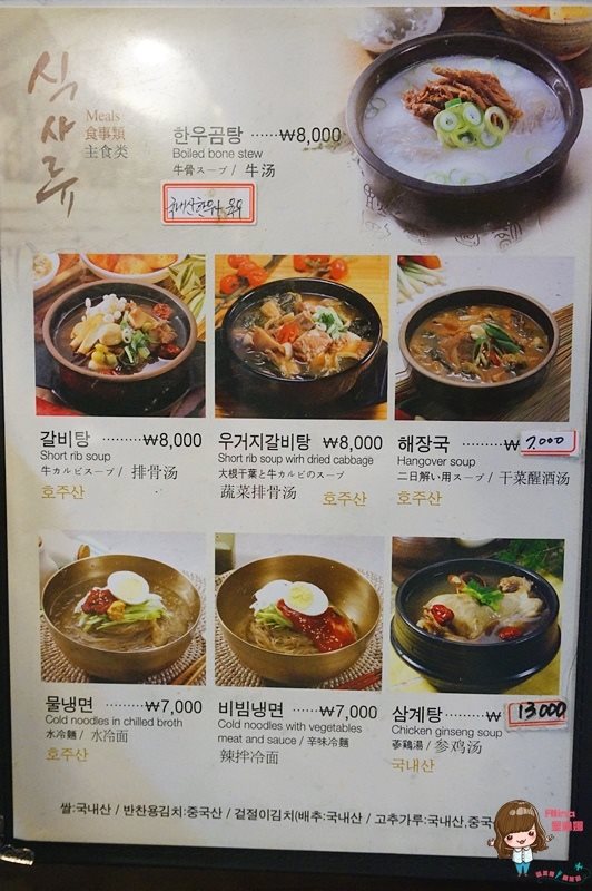 【首爾美食】石原亭炭火烤肉店-調味牛排烤五花肉韓式烤牛肉 @Alina 愛琳娜