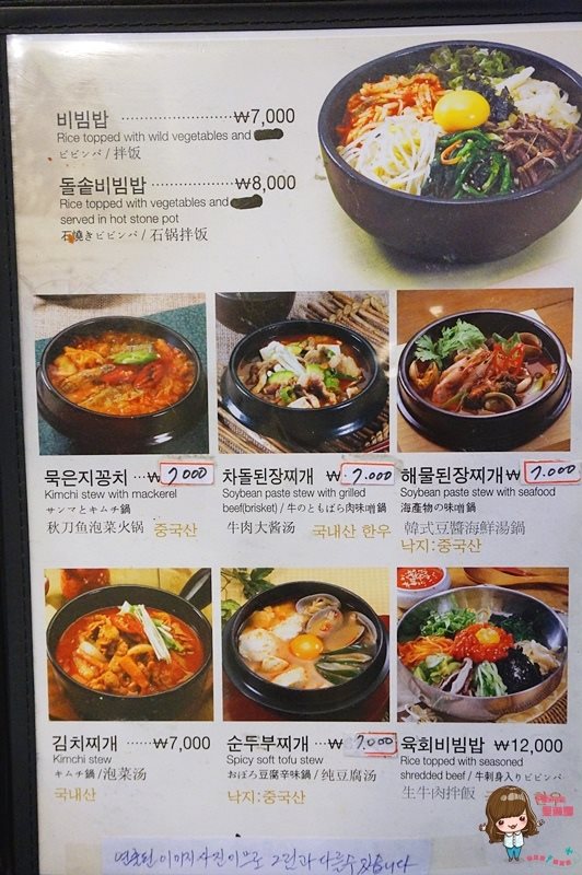 【首爾美食】石原亭炭火烤肉店-調味牛排烤五花肉韓式烤牛肉 @Alina 愛琳娜