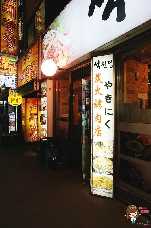 【首爾美食】石原亭炭火烤肉店-調味牛排烤五花肉韓式烤牛肉 @Alina 愛琳娜