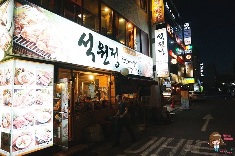 【首爾美食】石原亭炭火烤肉店-調味牛排烤五花肉韓式烤牛肉 @Alina 愛琳娜