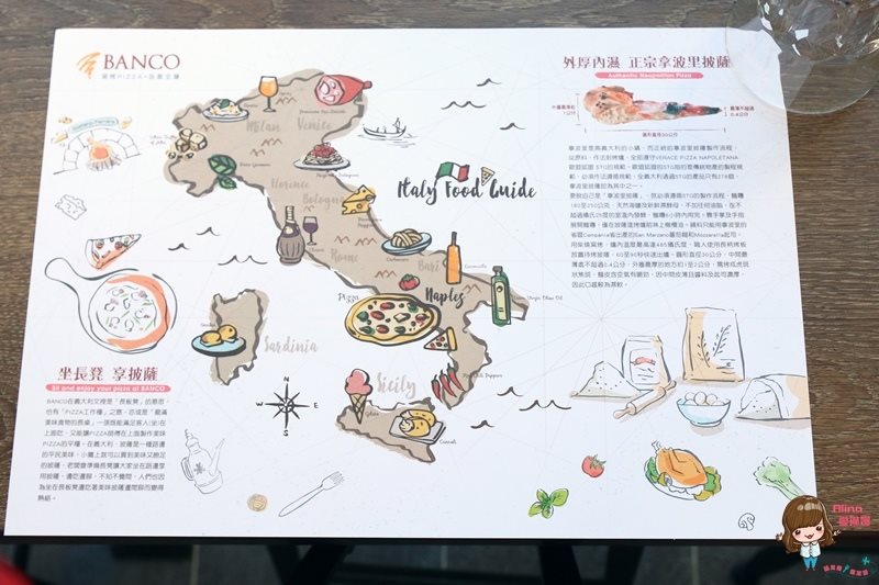 【台北美食】松山 BANCO 棒可Pizza 正宗拿坡里窯烤披薩 @Alina 愛琳娜