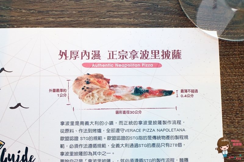 【台北美食】松山 BANCO 棒可Pizza 正宗拿坡里窯烤披薩 @Alina 愛琳娜