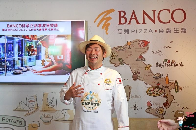【台北美食】松山 BANCO 棒可Pizza 正宗拿坡里窯烤披薩 @Alina 愛琳娜