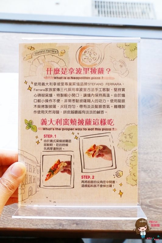【台北美食】松山 BANCO 棒可Pizza 正宗拿坡里窯烤披薩 @Alina 愛琳娜